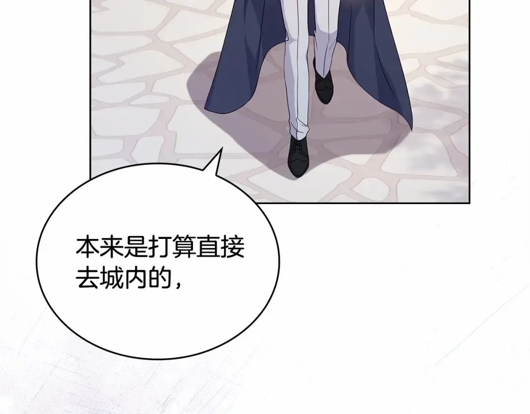 第88话 公王生日宴 第122页