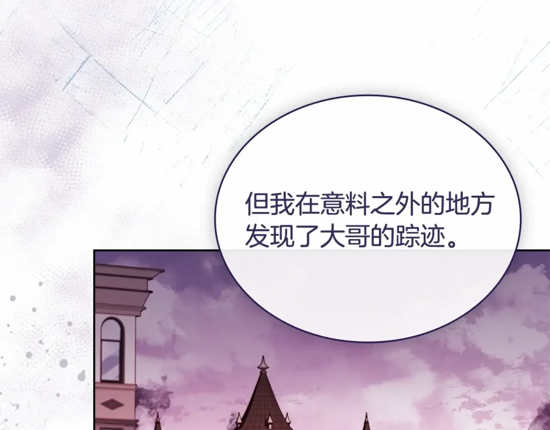 第88话 公王生日宴 第123页