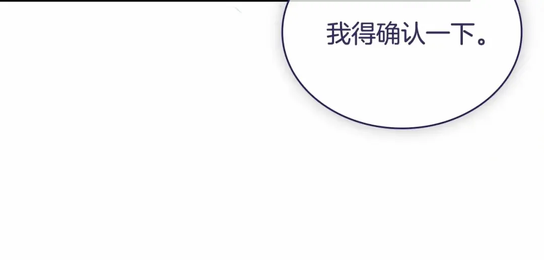 第88话 公王生日宴 第127页