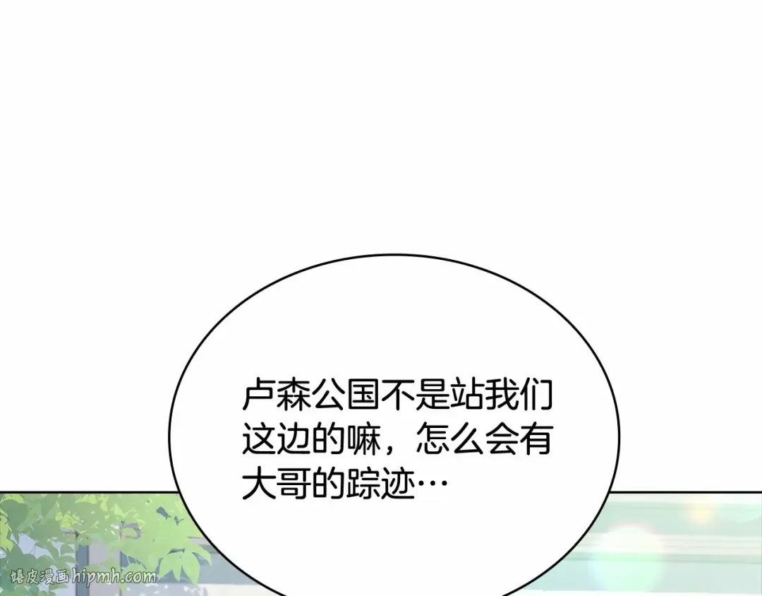 第88话 公王生日宴 第128页