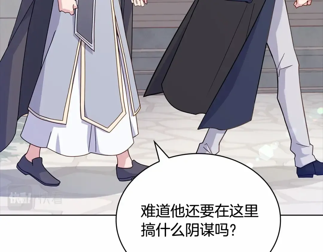第88话 公王生日宴 第130页