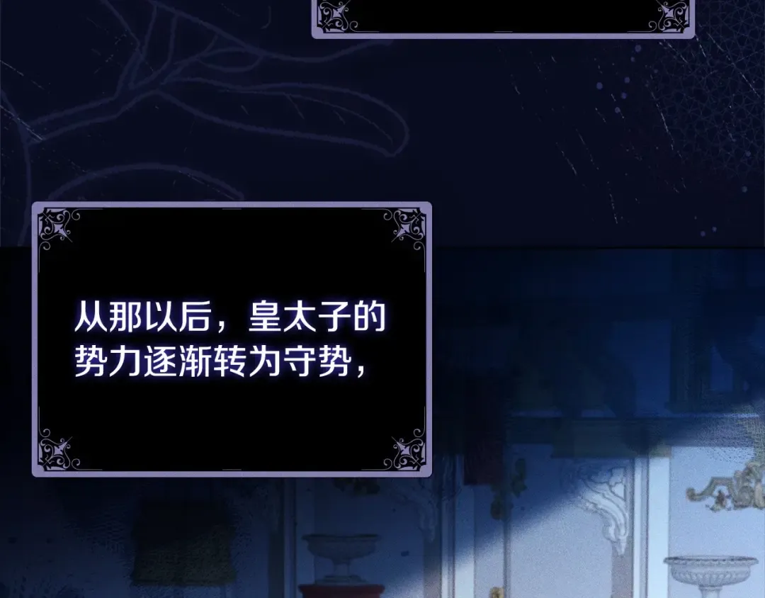第88话 公王生日宴 第139页