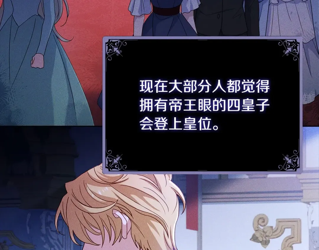 第88话 公王生日宴 第141页