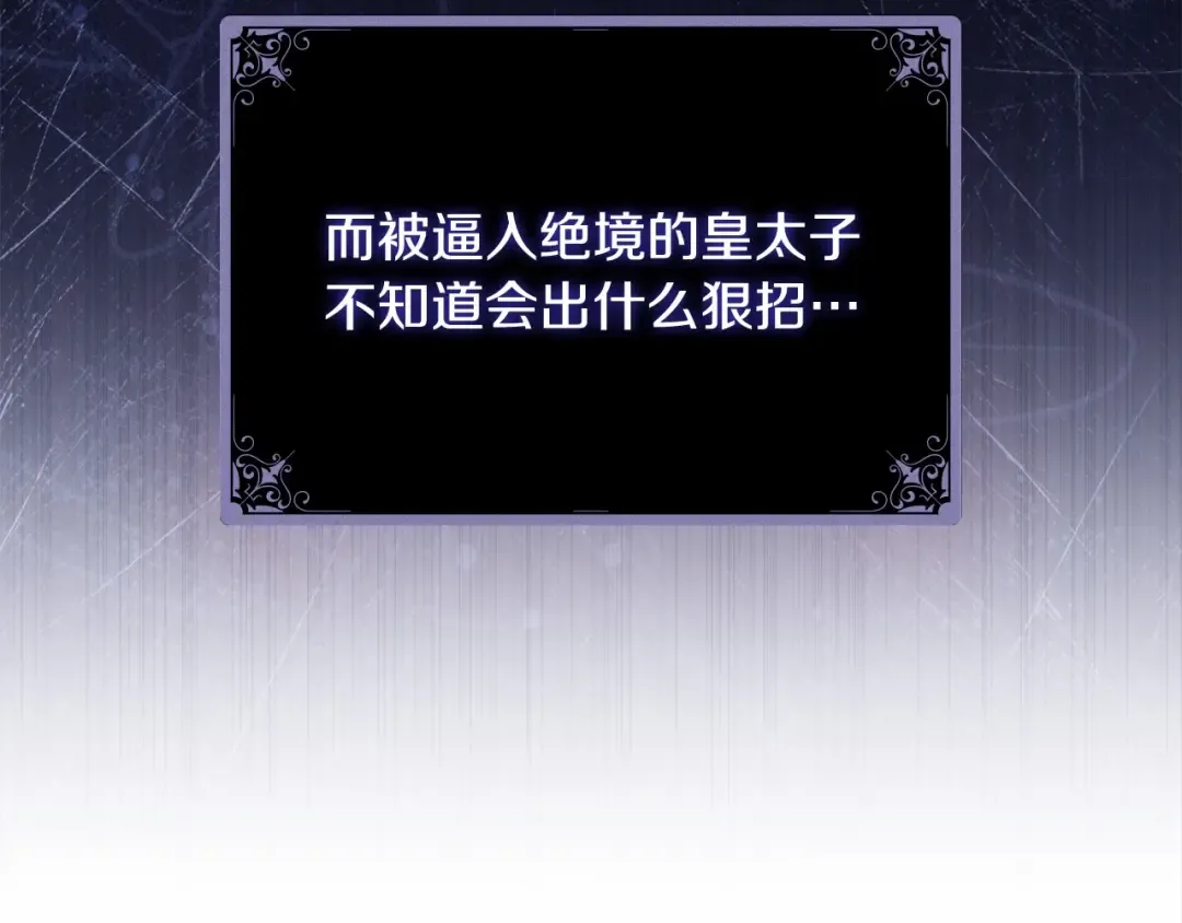 第88话 公王生日宴 第143页