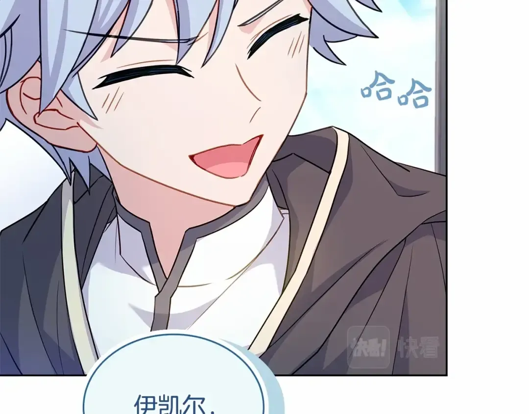 第88话 公王生日宴 第153页