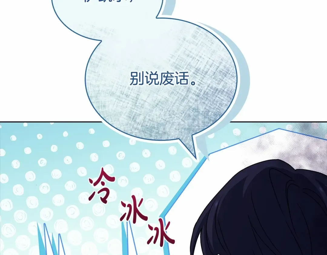 第88话 公王生日宴 第154页