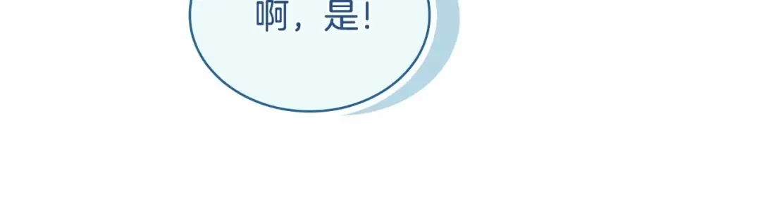 第88话 公王生日宴 第156页