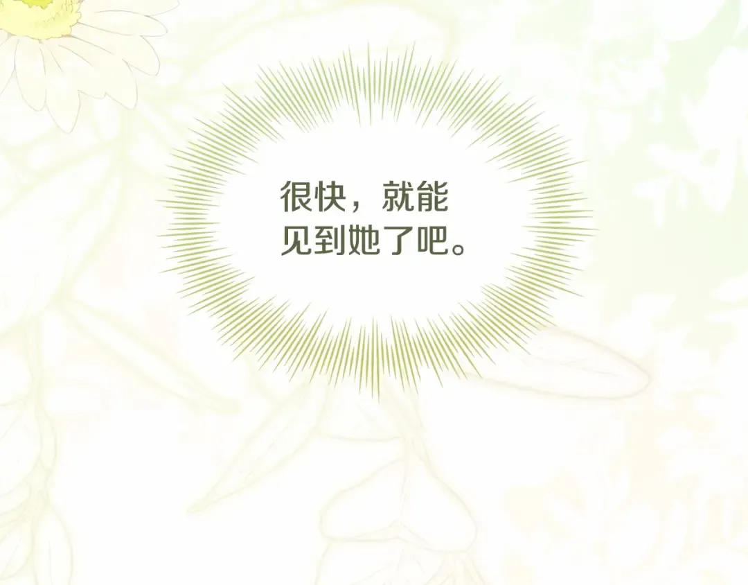 第88话 公王生日宴 第159页