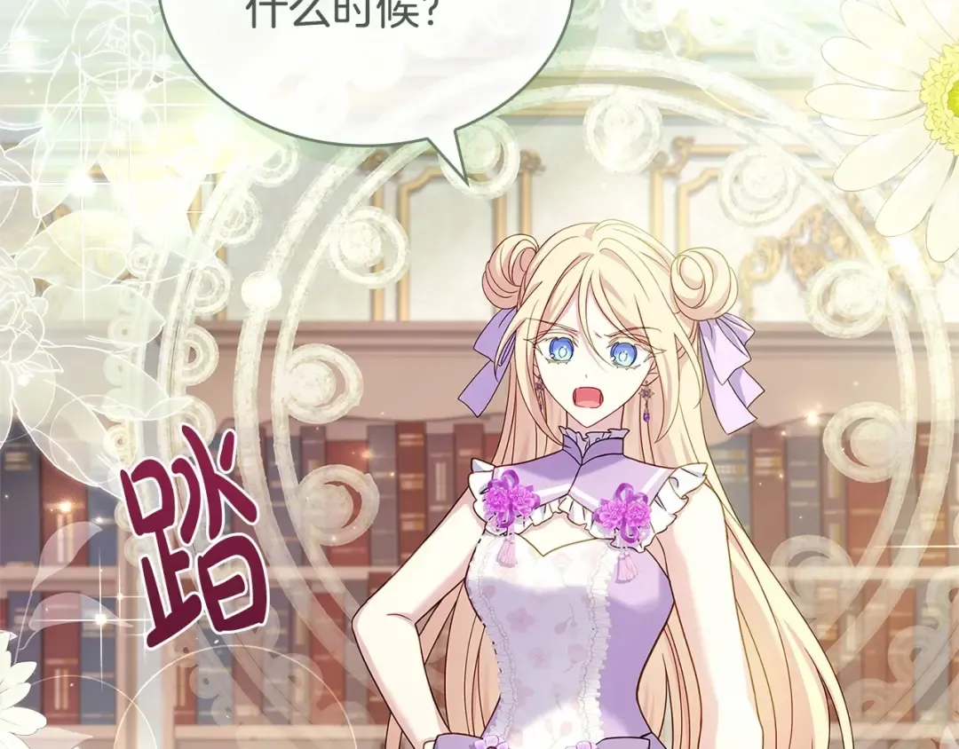 第88话 公王生日宴 第172页