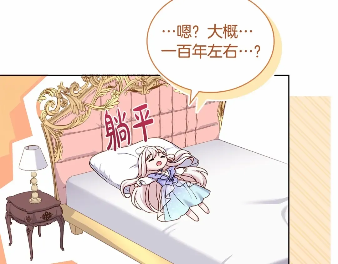 第88话 公王生日宴 第175页