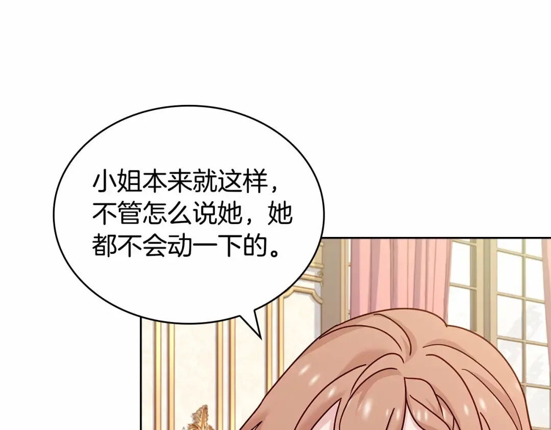 第88话 公王生日宴 第177页