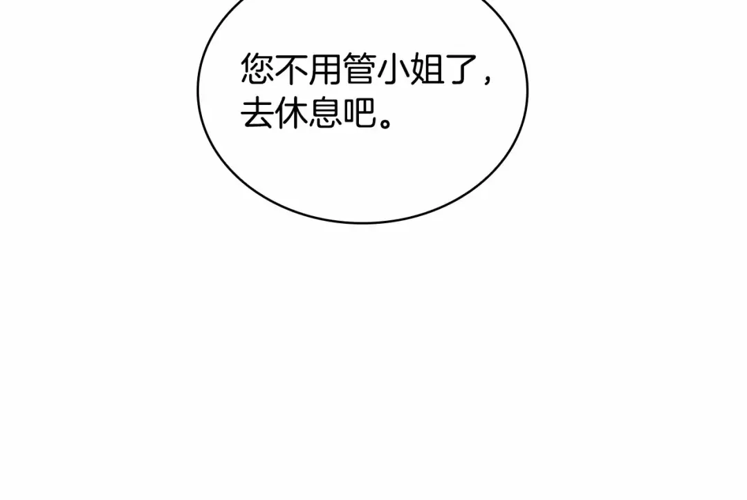 第88话 公王生日宴 第179页