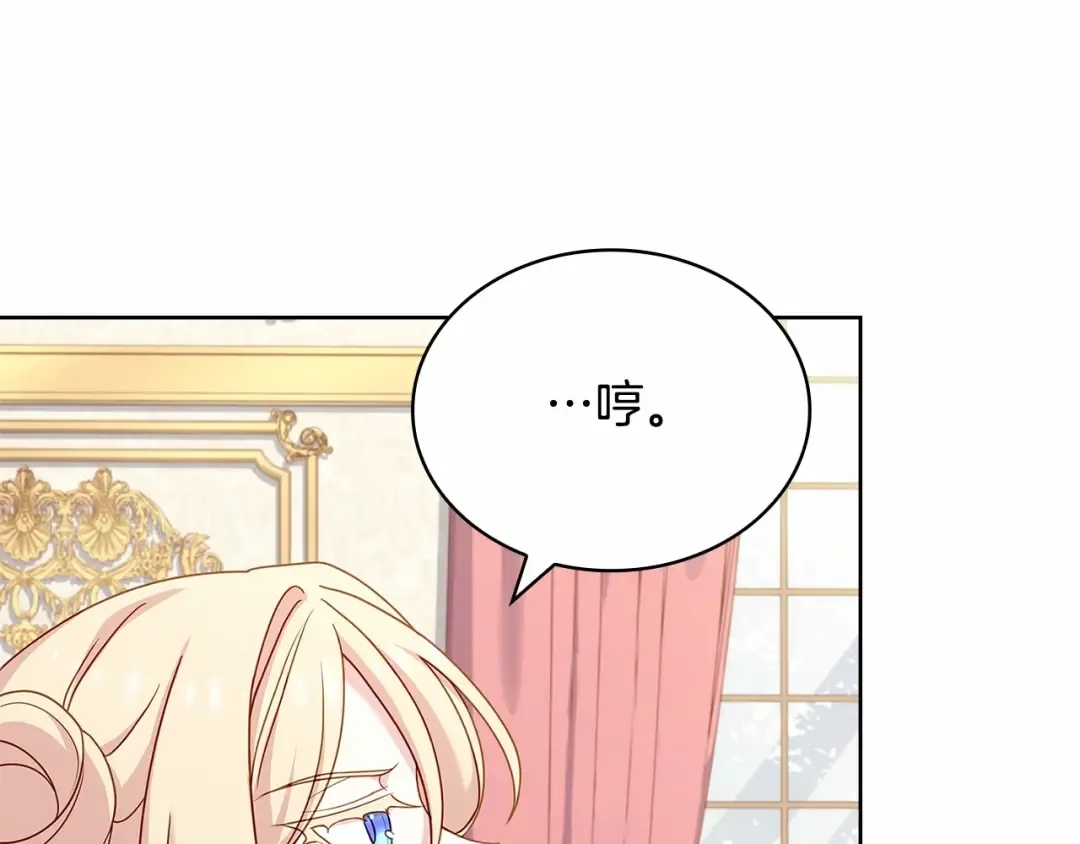 第88话 公王生日宴 第180页