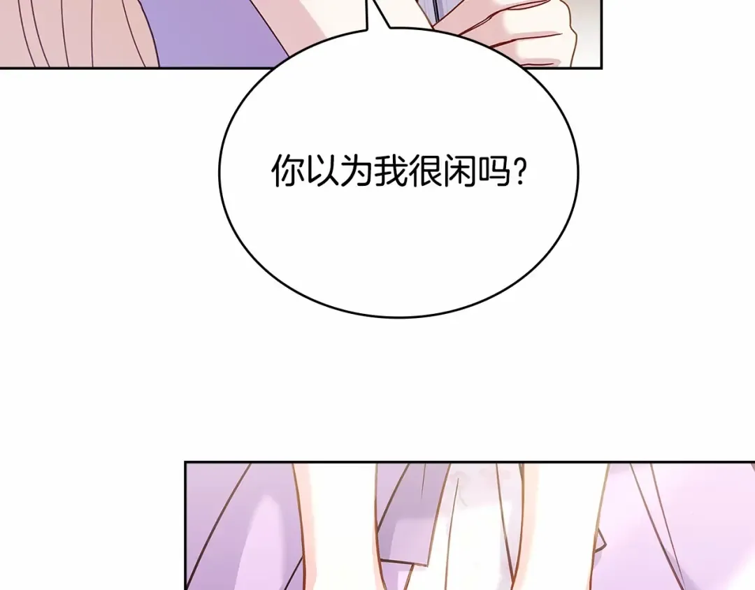 第88话 公王生日宴 第182页