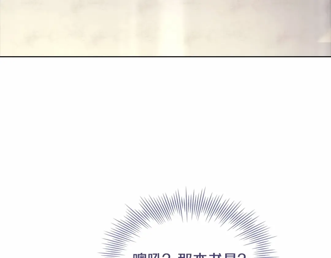 第88话 公王生日宴 第186页