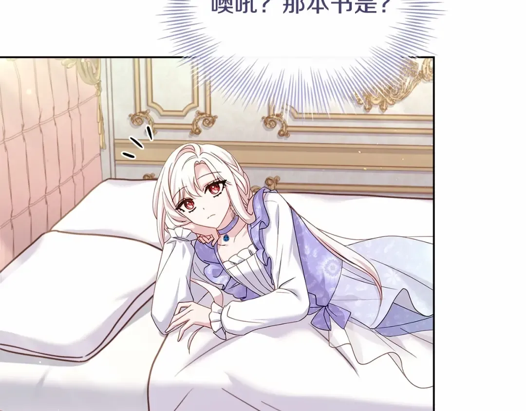 第88话 公王生日宴 第187页