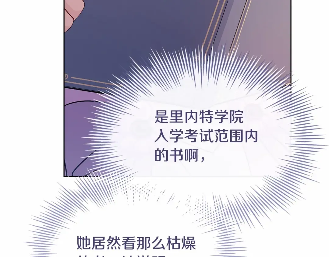 第88话 公王生日宴 第190页