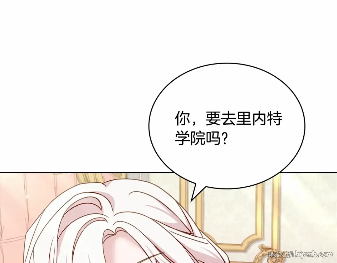 第88话 公王生日宴 第192页