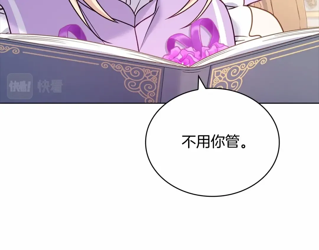 第88话 公王生日宴 第196页