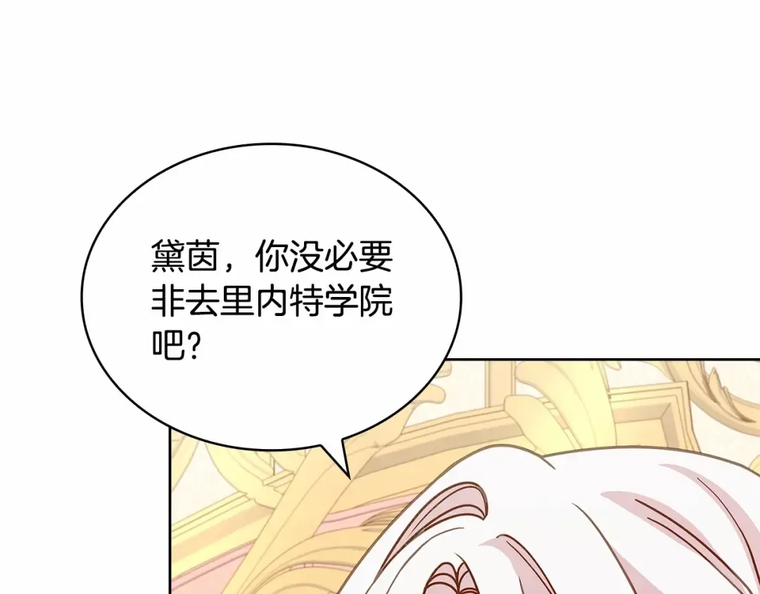 第88话 公王生日宴 第197页