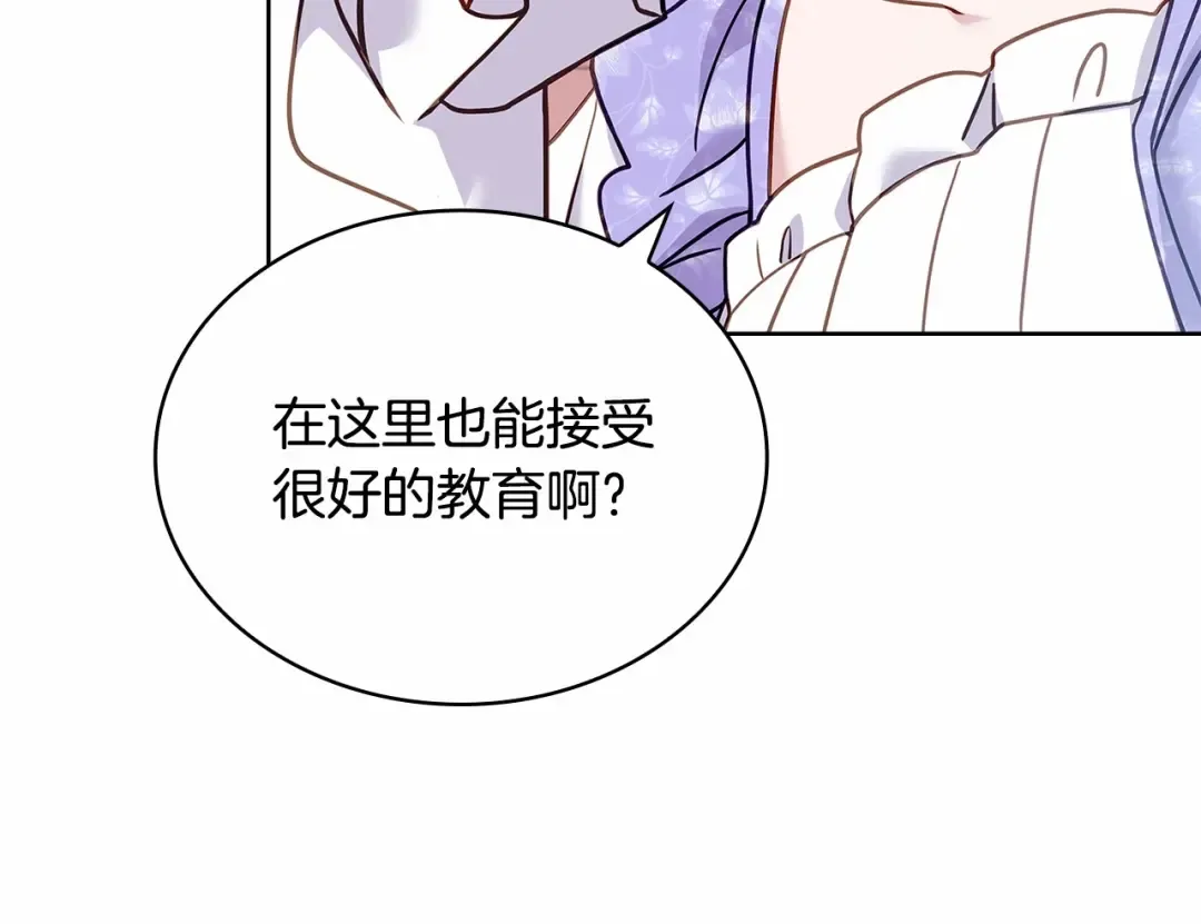 第88话 公王生日宴 第199页