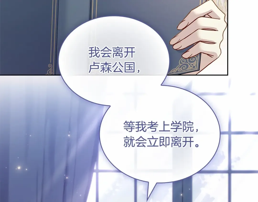 第88话 公王生日宴 第201页