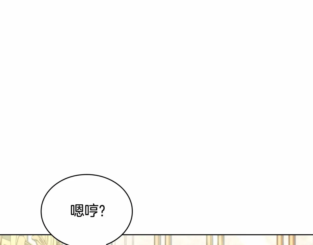 第88话 公王生日宴 第204页