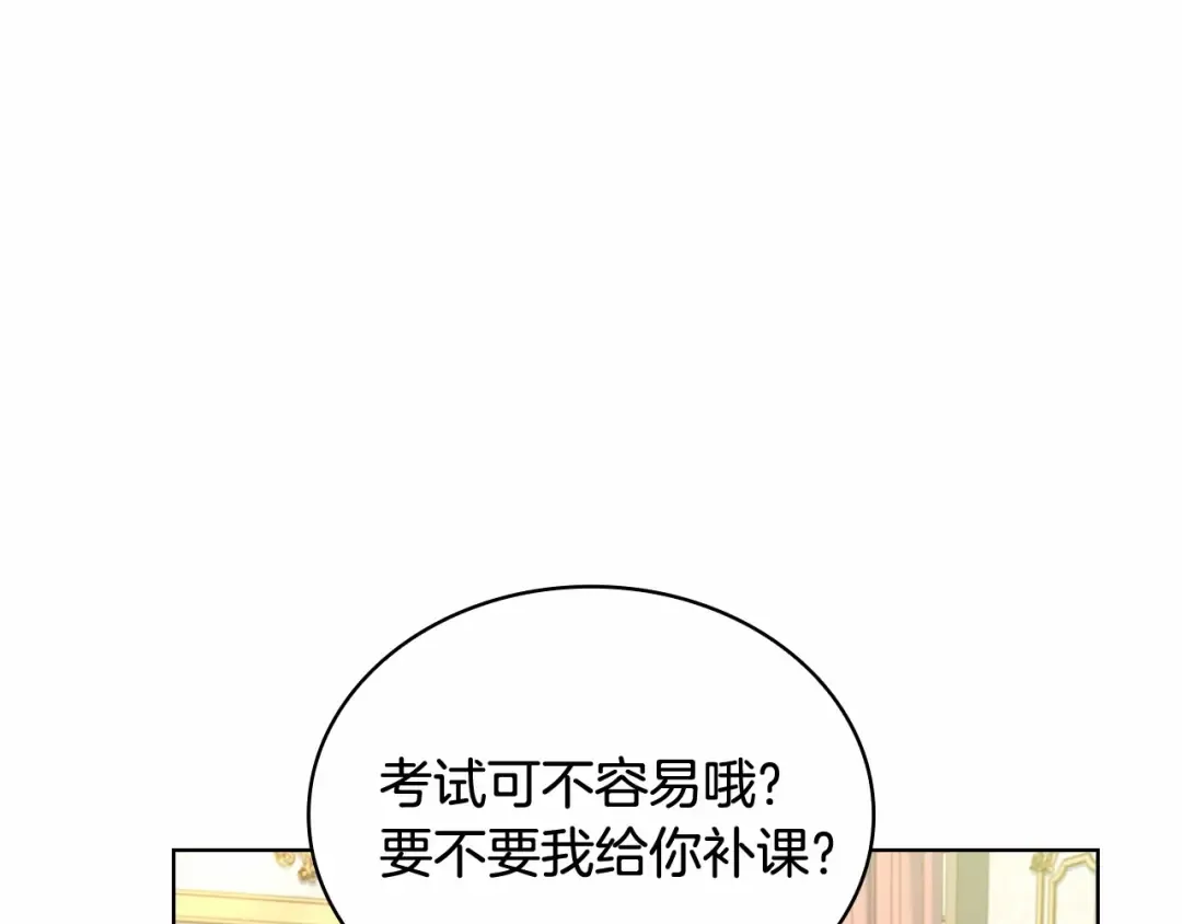 第88话 公王生日宴 第206页