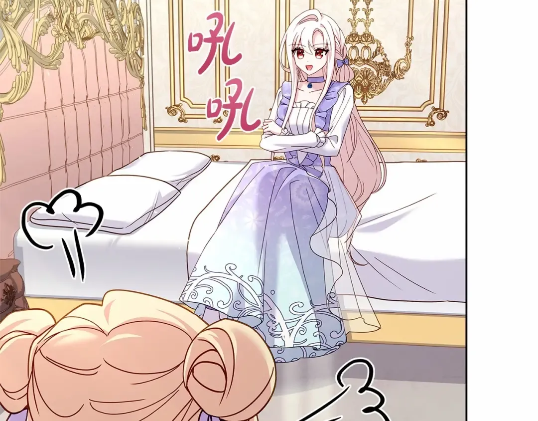 第88话 公王生日宴 第210页