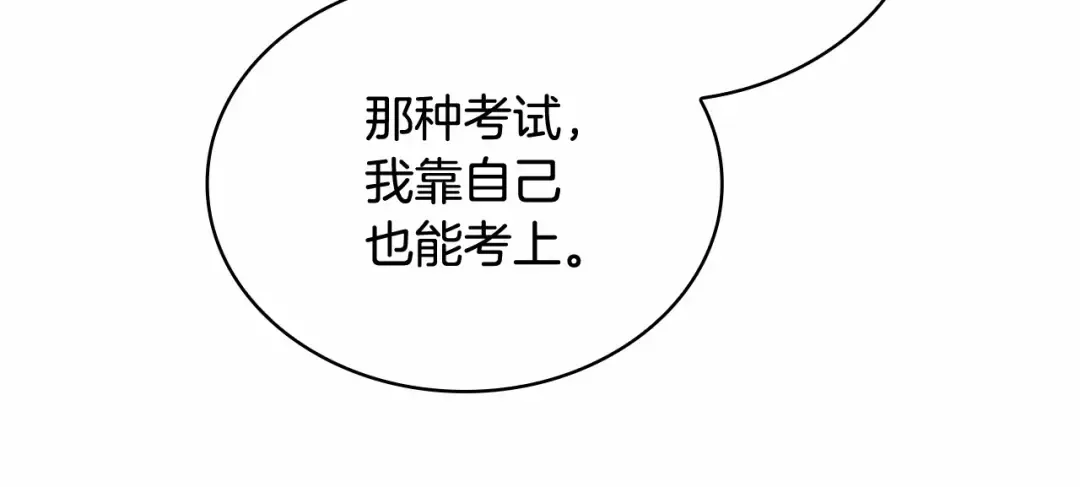 第88话 公王生日宴 第212页