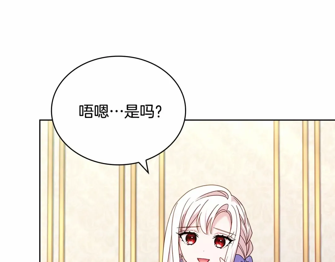 第88话 公王生日宴 第213页