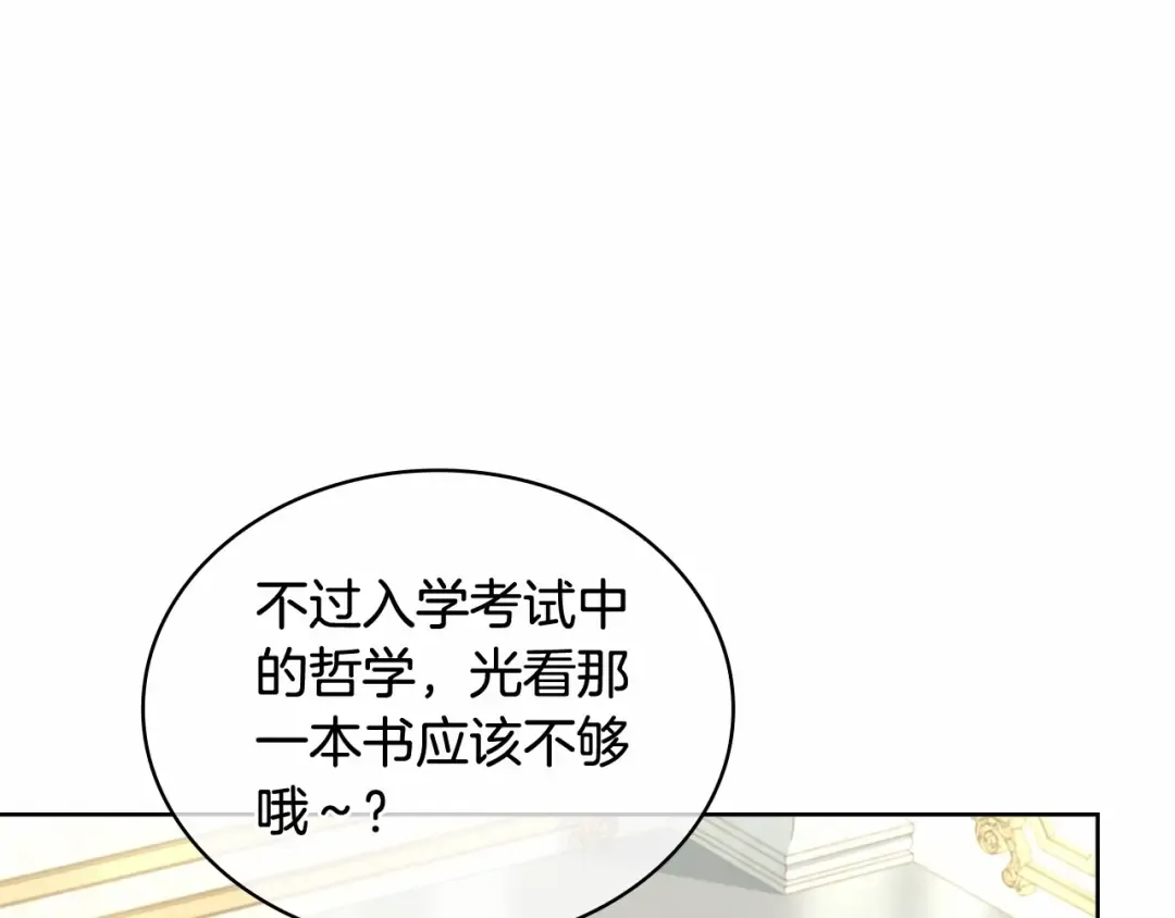 第88话 公王生日宴 第215页