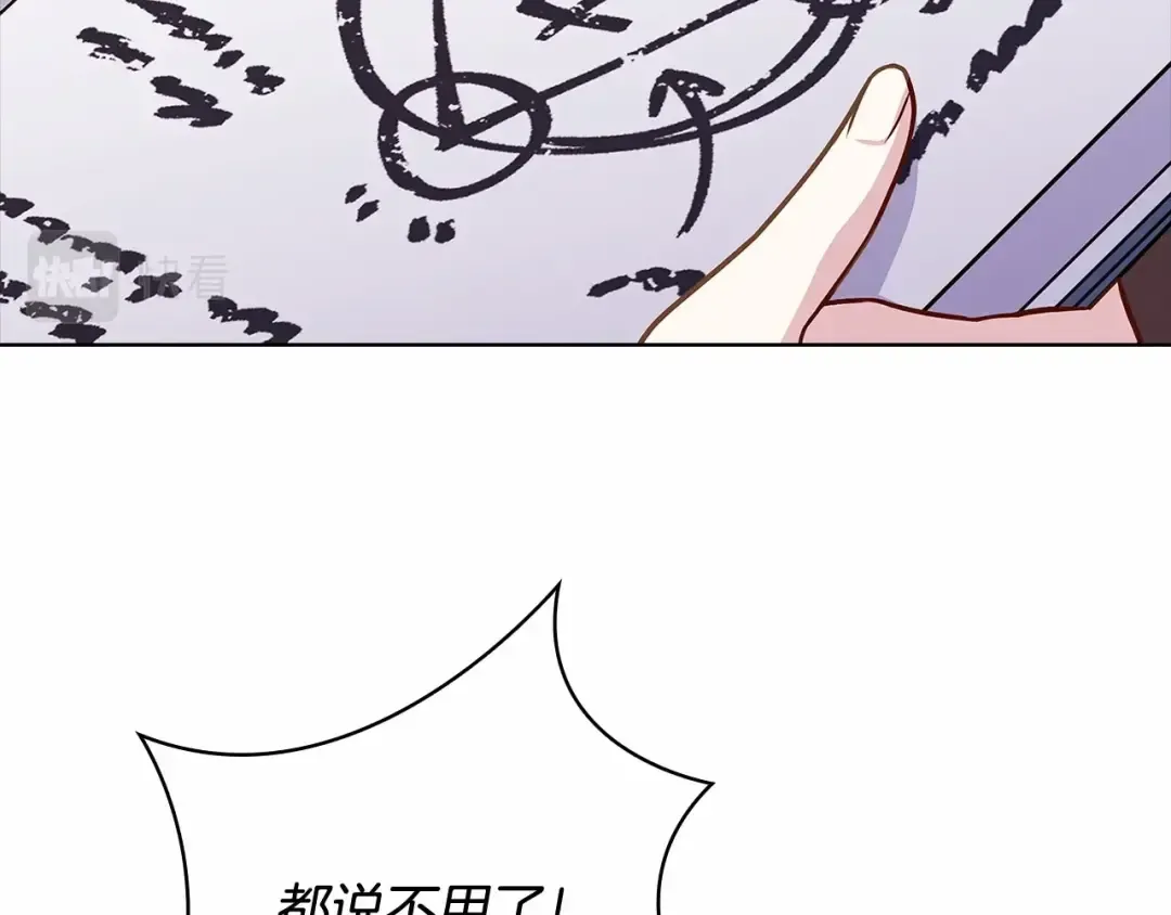第88话 公王生日宴 第220页