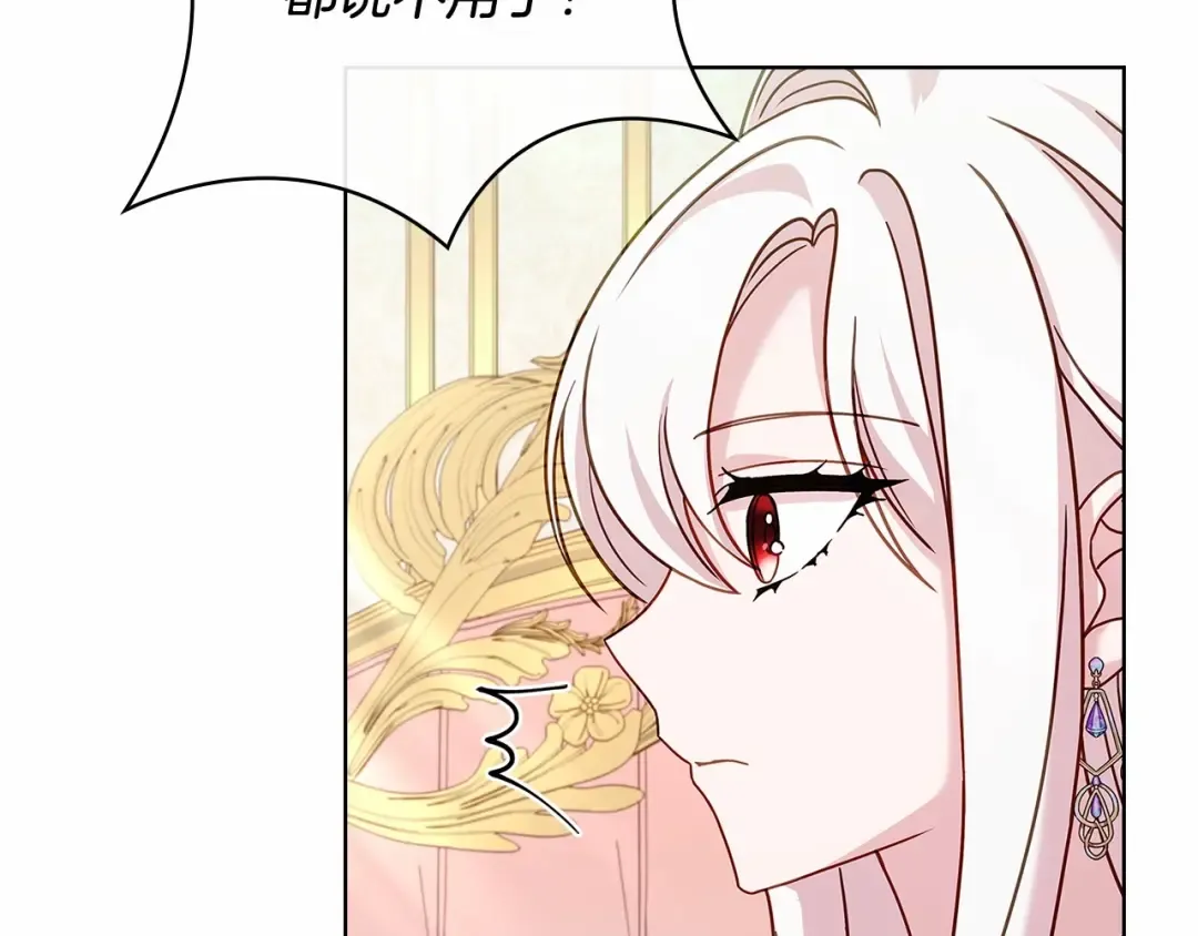 第88话 公王生日宴 第221页