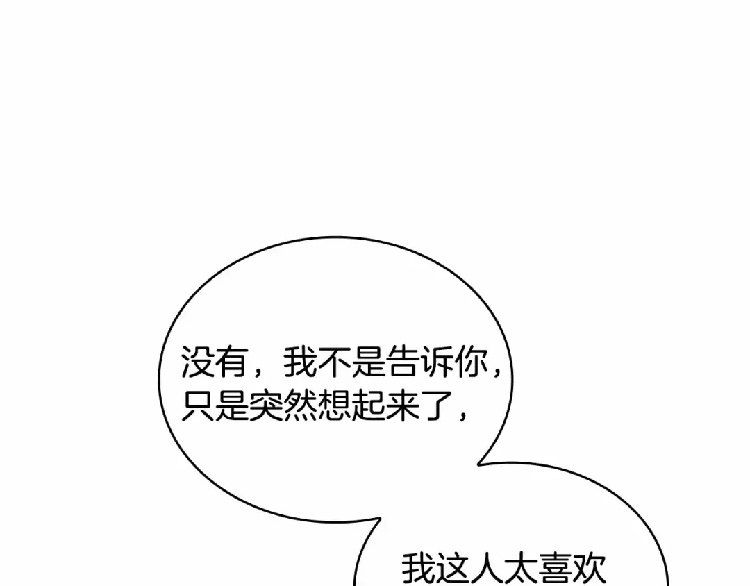 第88话 公王生日宴 第223页