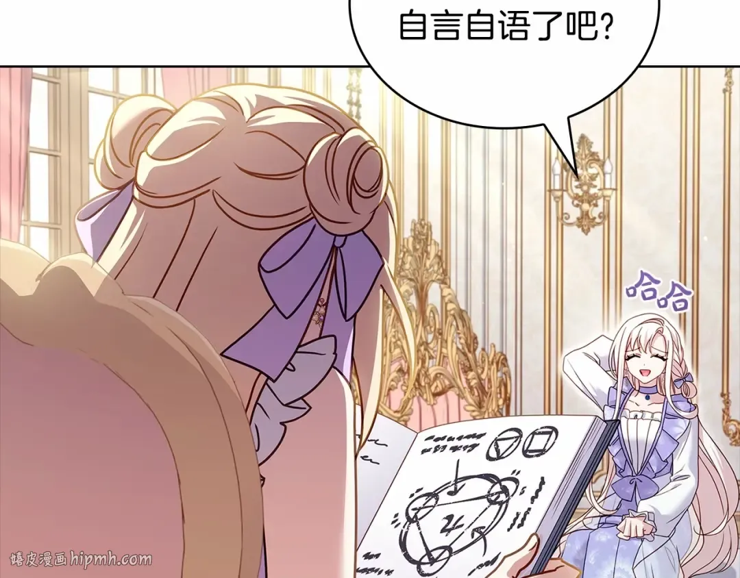 第88话 公王生日宴 第224页