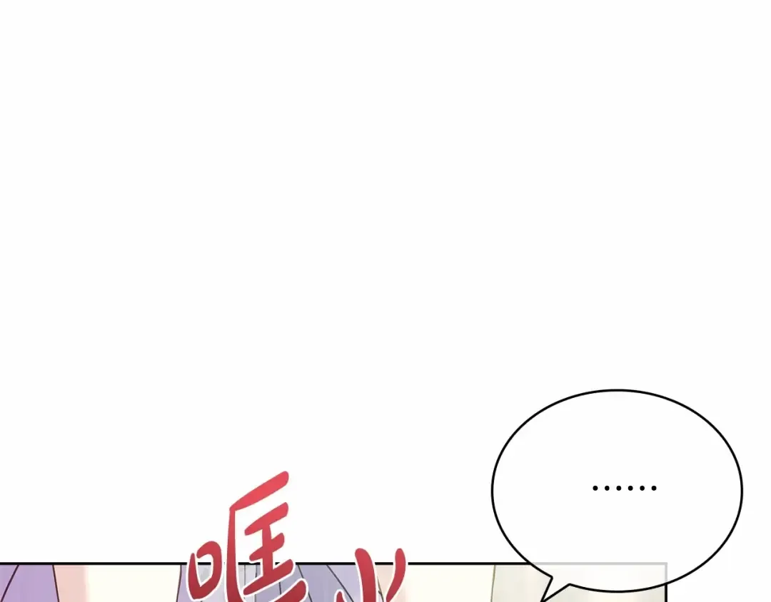 第88话 公王生日宴 第226页