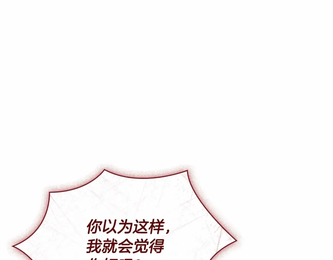 第88话 公王生日宴 第230页