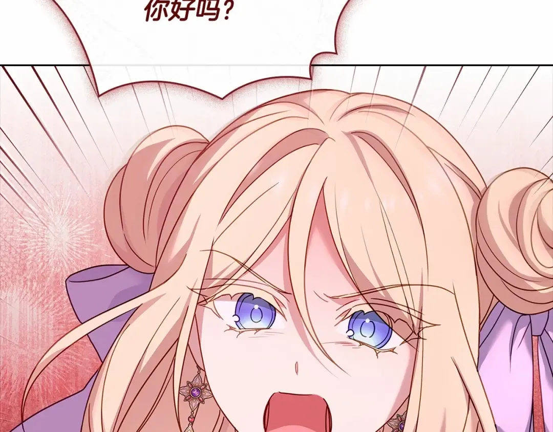 第88话 公王生日宴 第231页