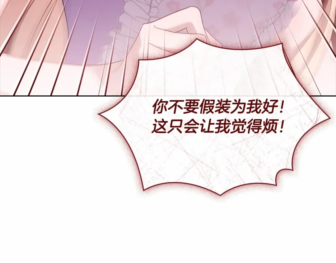 第88话 公王生日宴 第233页