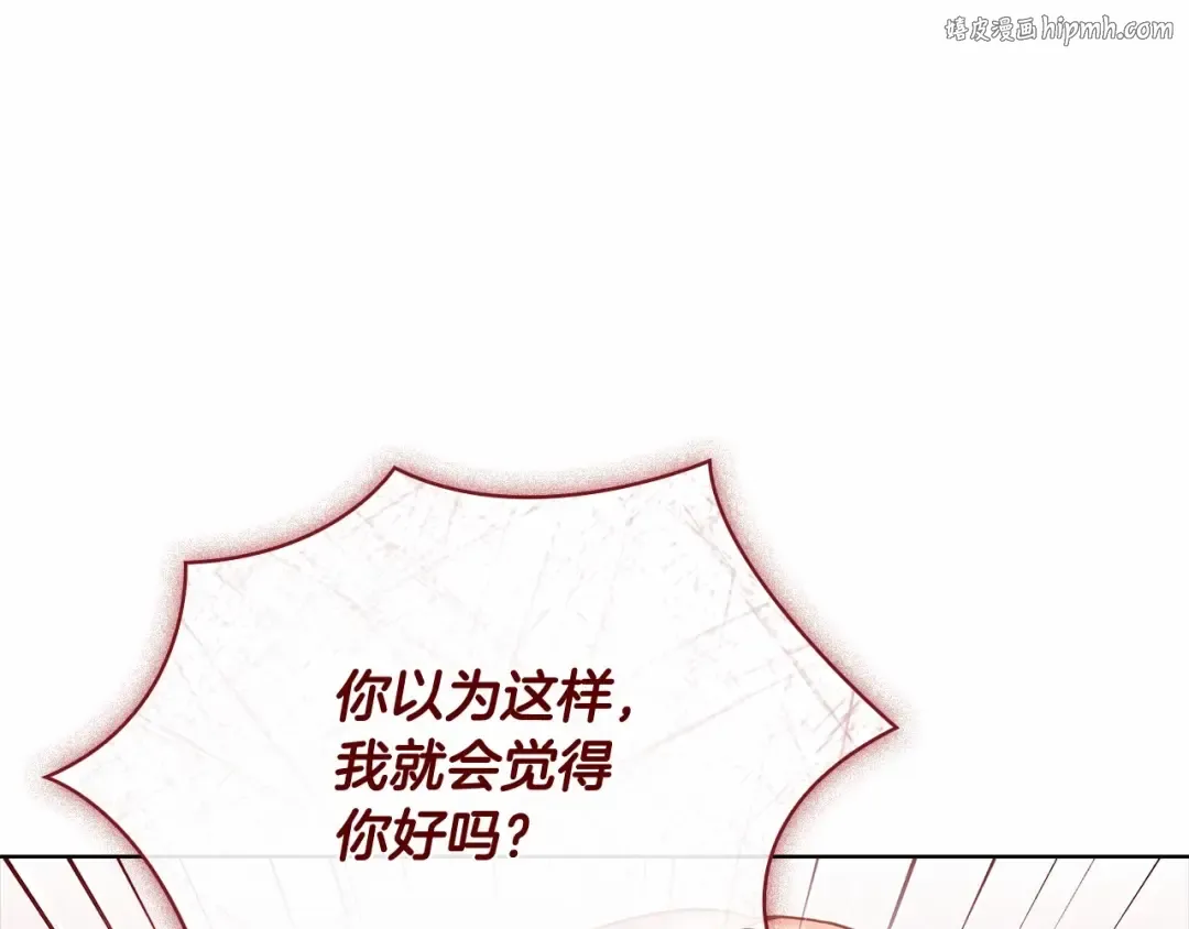 第89话 终于再见面 第1页