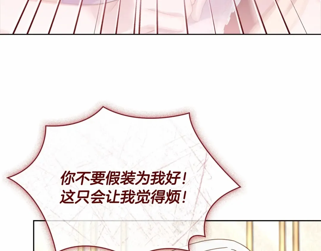 第89话 终于再见面 第4页