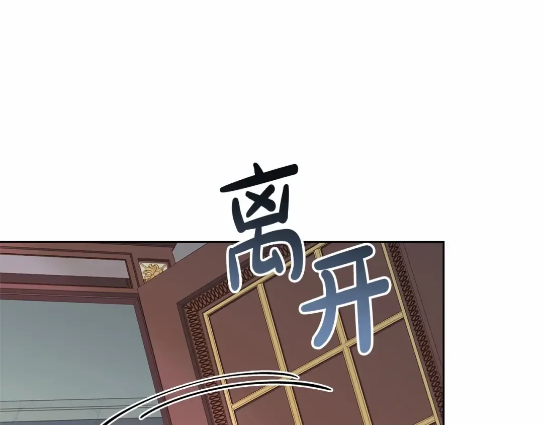 第89话 终于再见面 第7页