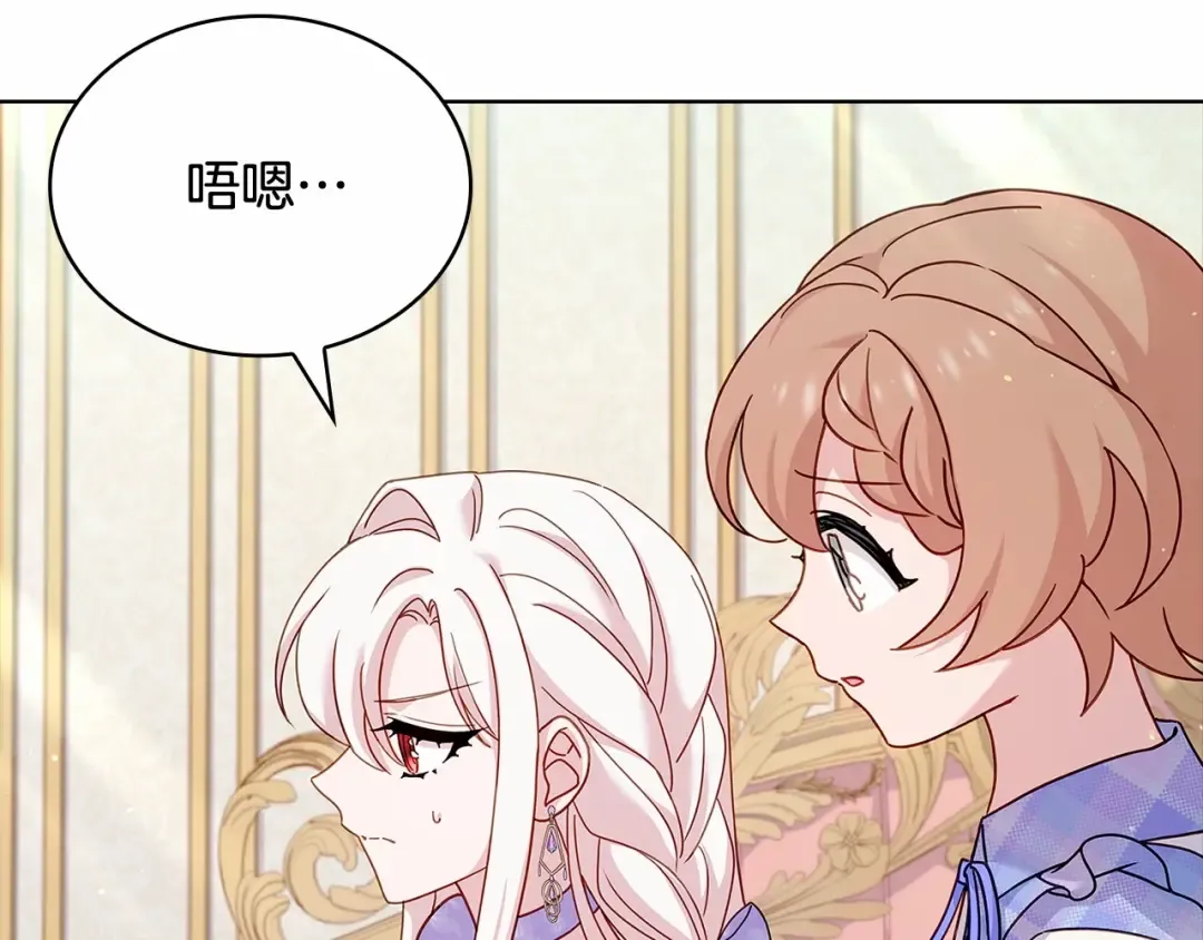 第89话 终于再见面 第15页