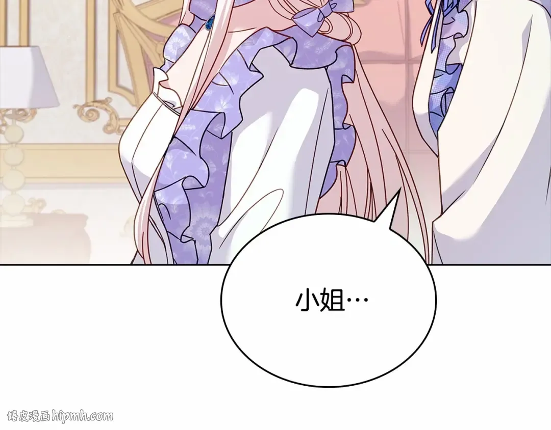 第89话 终于再见面 第16页