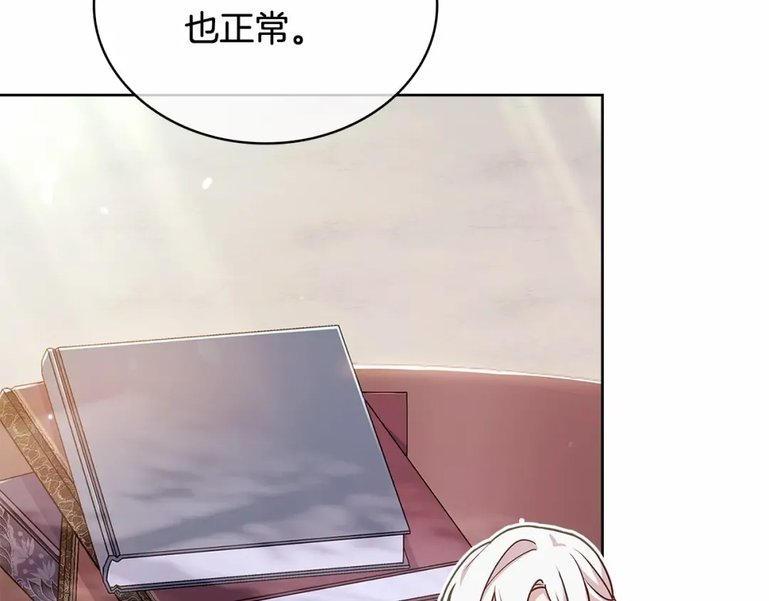 第89话 终于再见面 第18页