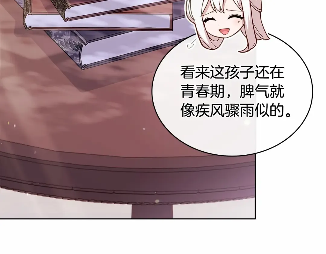 第89话 终于再见面 第19页
