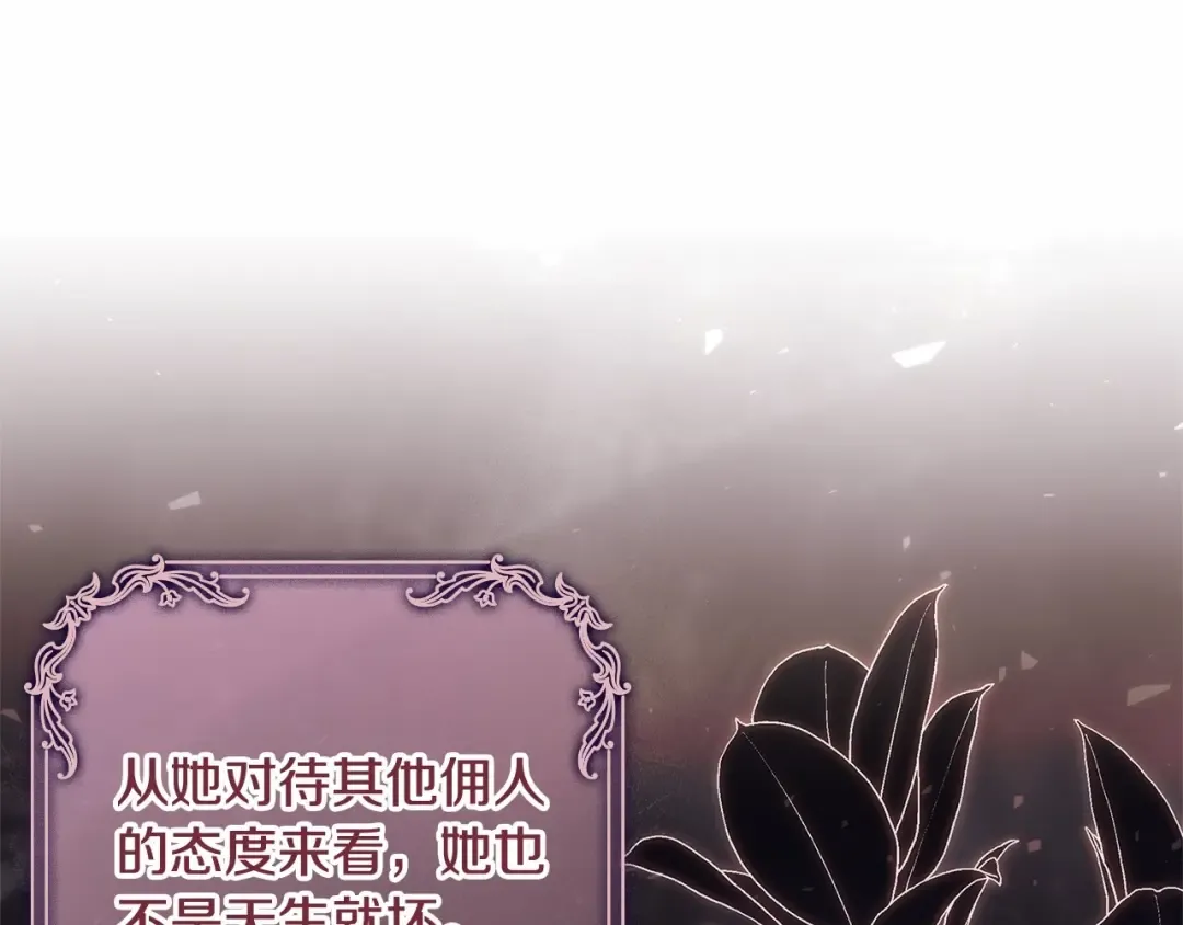 第89话 终于再见面 第21页