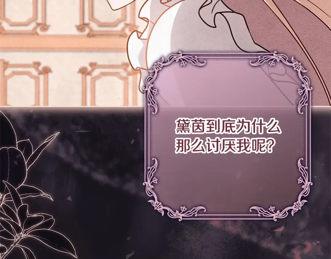 第89话 终于再见面 第23页