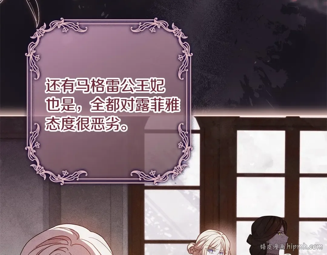 第89话 终于再见面 第24页